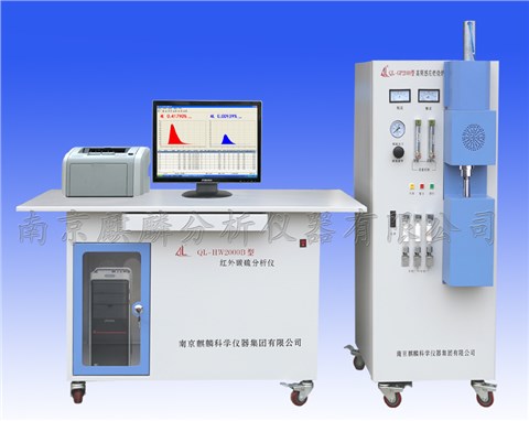南京麒麟高頻紅外碳硫分析儀